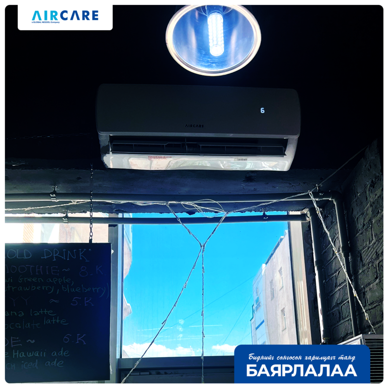 Ханын эйр кондишн